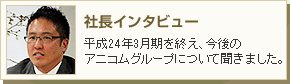 �В��C���^�r���[