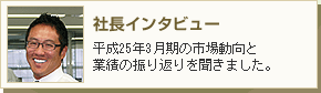 �В��C���^�r���[