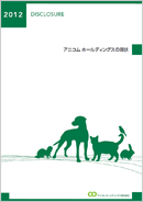 �f�B�X�N���|�W���|2012