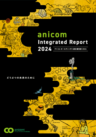 ディスクロージャー2024